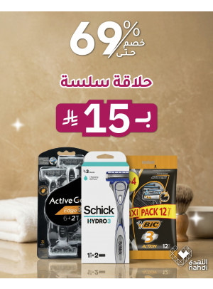 Best Offers on Shavers, Vol 3