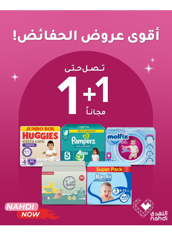Ramadan Offers on Baby Diapers
