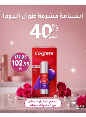 عروض رمضان على منتجات العناية بالأسنان