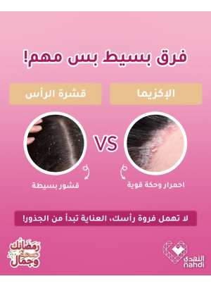 عروض رمضان على منتجات العناية بالشعر