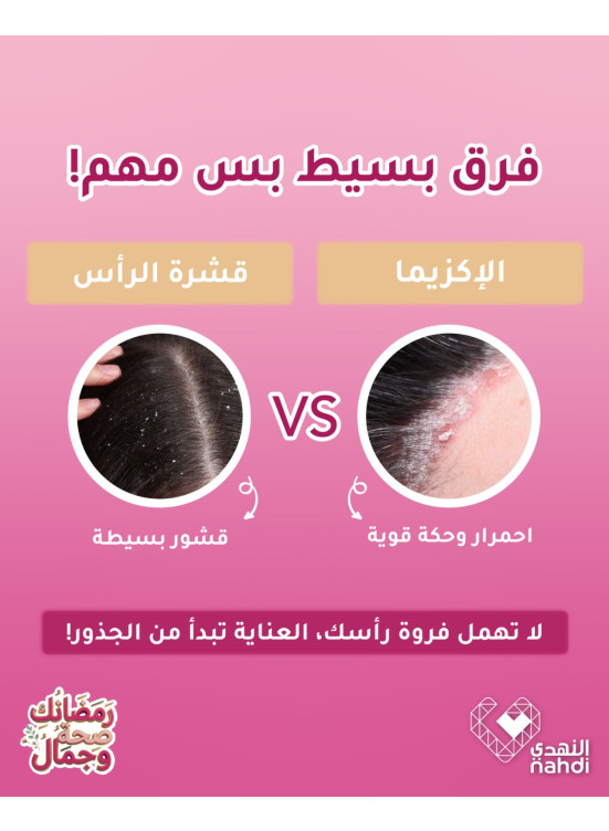 Ramadan Offers on Hair Care