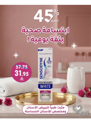 عروض رمضان على منتجات العناية بالأسنان، العدد الثاني