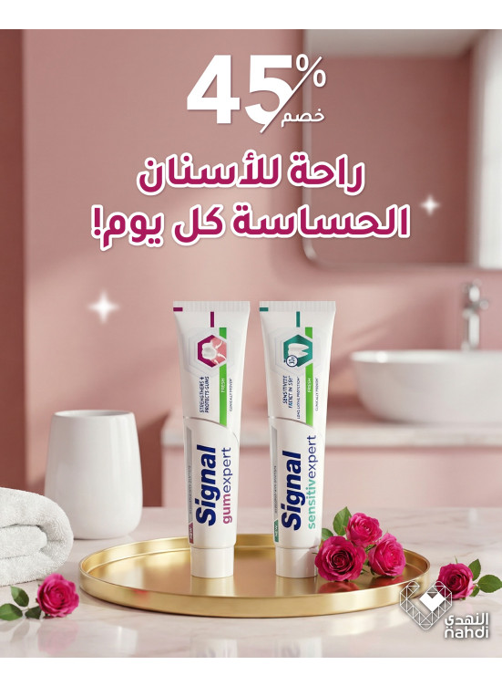 Ramadan Offers on Dental Care Products, Vol 3