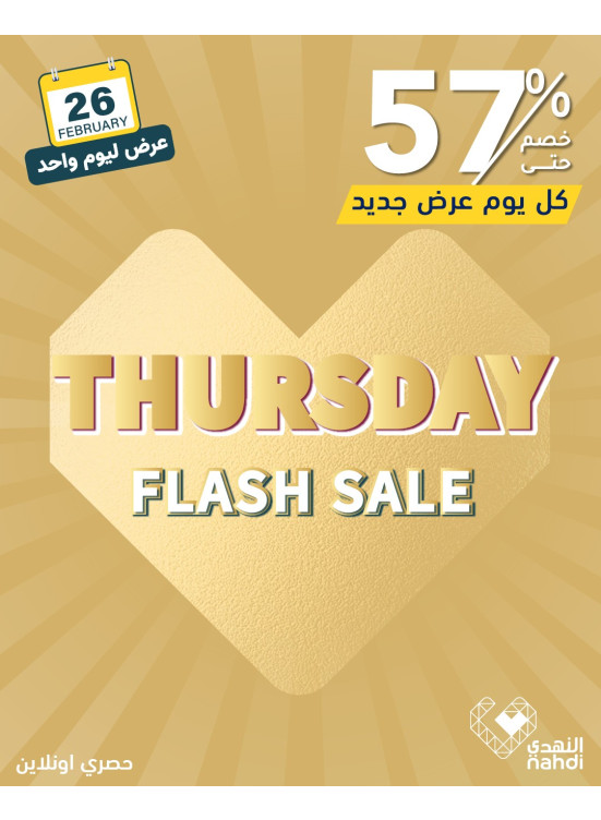 Today's Deal, Vol 2