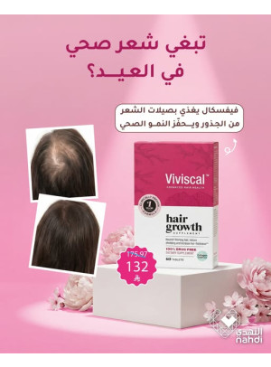 عروض رمضان على منتجات العناية بالشعر، العدد الثاني