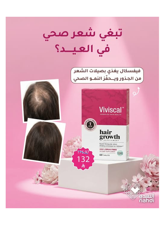 Ramadan Offers on Hair Care, Vol 2