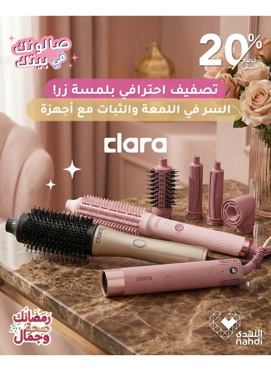 Ramadan Offers on Hair Styling Devices