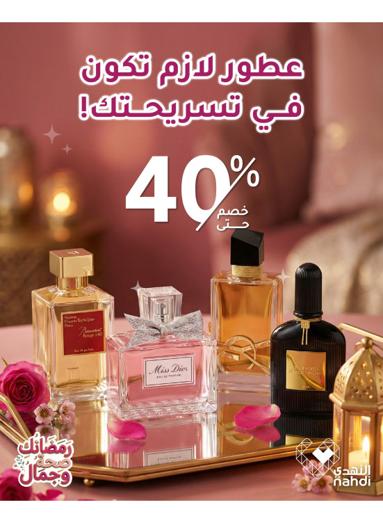 Ramadan Offers on Perfumes, Vol 2