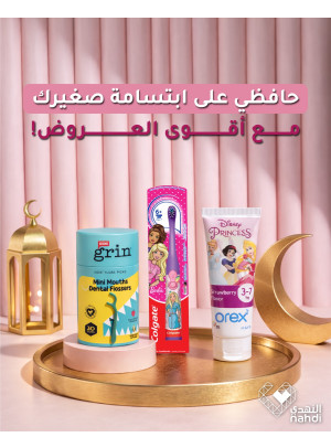 عروض رمضان على منتجات العناية بأسنان الأطفال