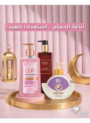 عروض رمضان على منتجات العناية بالجسم، العدد الثاني