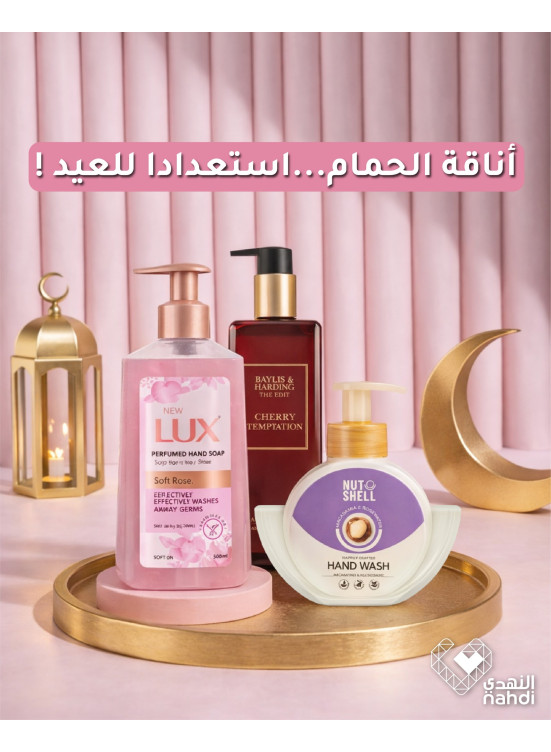 Ramadan Offers on Body Care Products, Vol 2