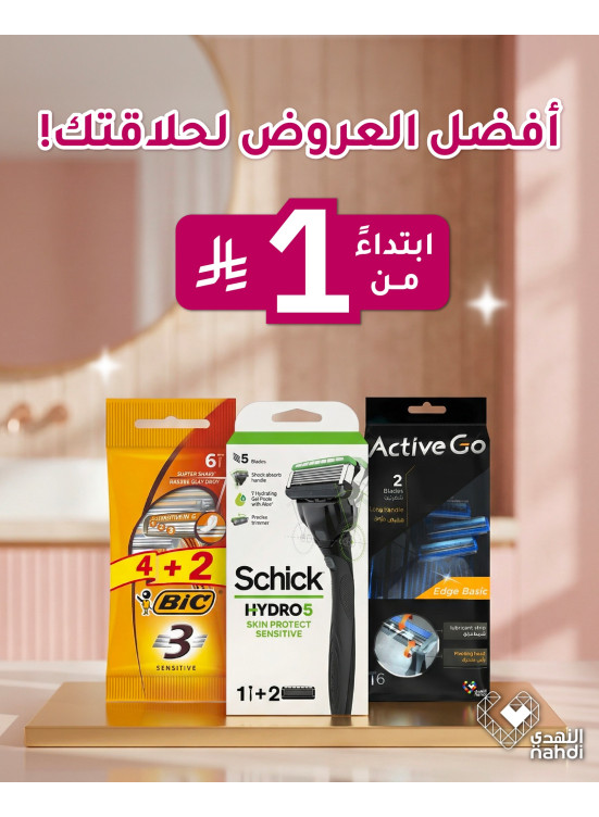 Ramadan Offers on Shavers