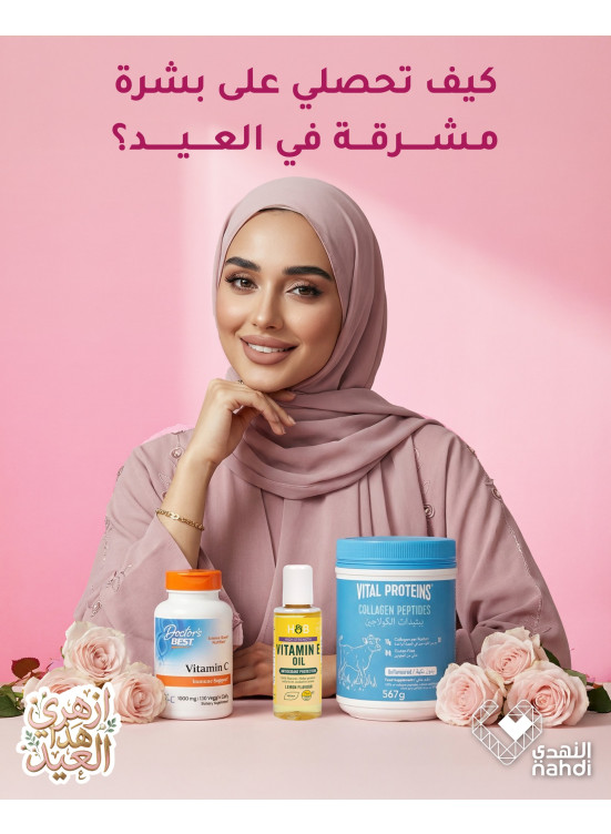 Ramadan Offers on Vitamins, Vol 2
