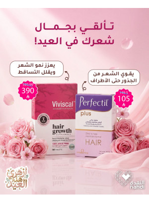 عروض رمضان على الفيتامينات، العدد الثالث