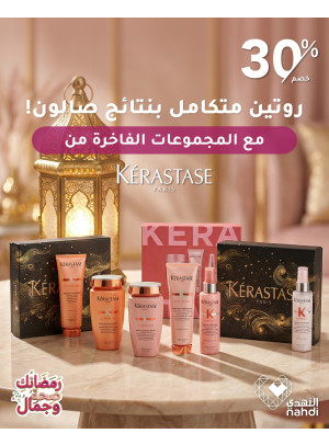 عروض رمضان على منتجات العناية بالشعر، العدد الثالث
