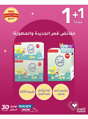 Ramadan Offers on Baby Diapers, Vol 3