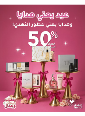Ramadan Offers on Perfumes, Vol 3