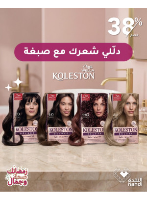 Ramadan Offers on Hair Dyes