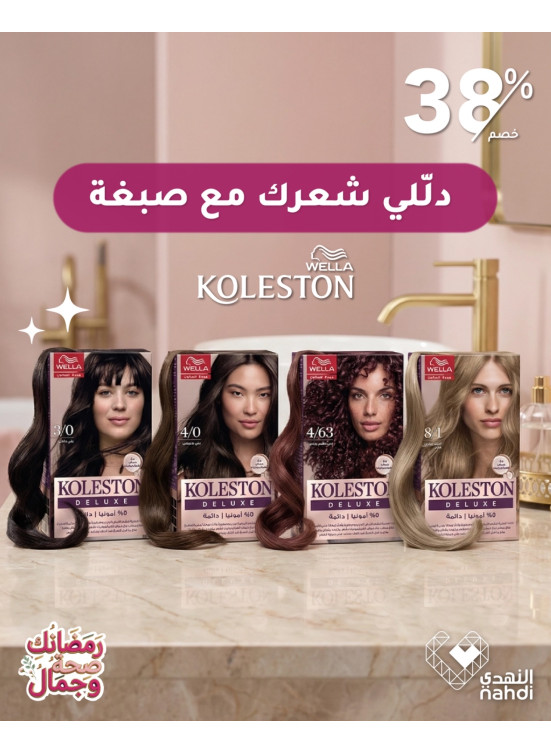 Ramadan Offers on Hair Dyes