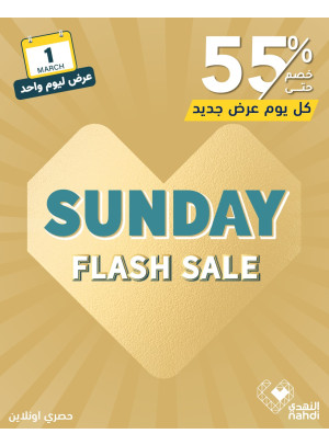 Today's Deal
