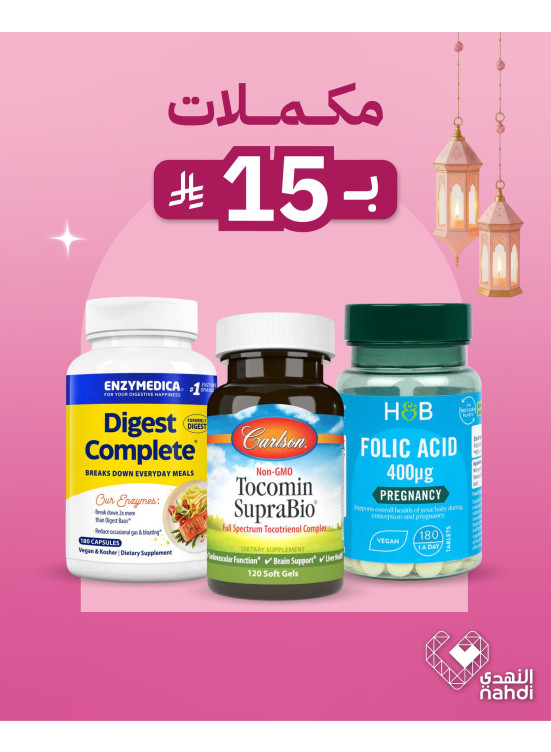 Ramadan Offers on Vitamins, Vol 4