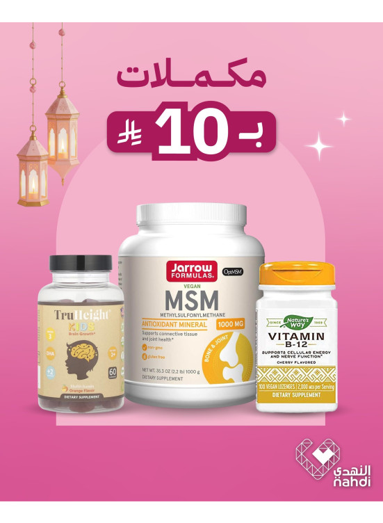 Ramadan Offers on Vitamins, Vol 6