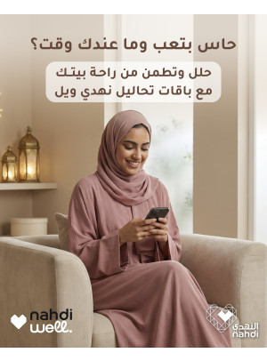 Ramadan Offers on Medical Test Packages