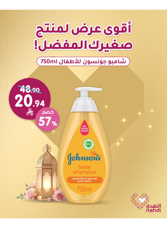 Ramadan Offers on Baby Care Products