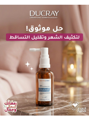 عروض رمضان على منتجات العناية بالشعر، العدد الرابع