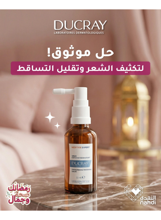 Ramadan Offers on Hair Care, Vol 4