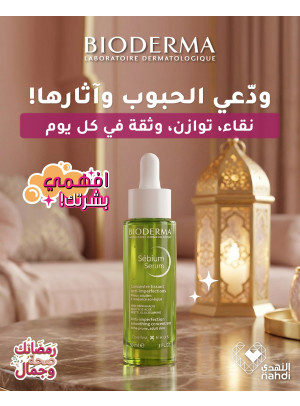 Ramadan Offers on Skin Care Products, Vol 6