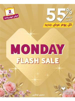 Today's Deal