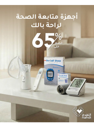 Ramadan Offers on Health Monitoring Devices