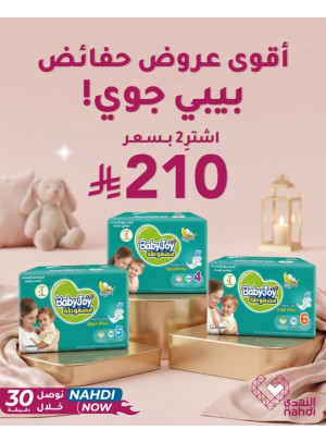 Ramadan Offers on Baby Diapers, Vol 4