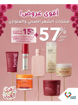 Ramadan Offers on Hair Care, Vol 5