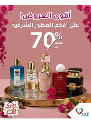 Ramadan Offers on Perfumes, Vol 5