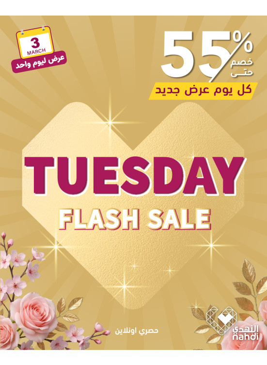 Today's Deal
