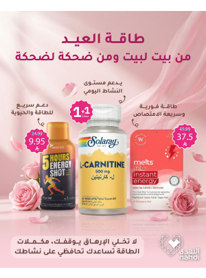 عروض رمضان على الفيتامينات، العدد السابع