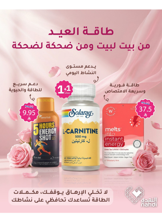 Ramadan Offers on Vitamins, Vol 7