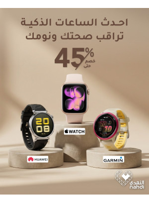 Ramadan Offers on Smart Watches