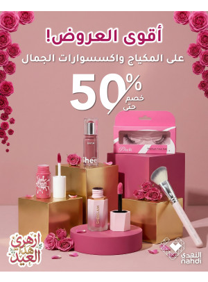 Ramadan Offers on Cosmetics, Vol 4