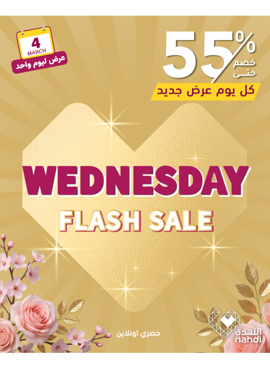 Today's Deal