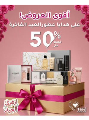 Ramadan Offers on Perfumes, Vol 6