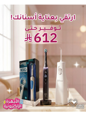 عروض رمضان على منتجات العناية بالأسنان، العدد السادس
