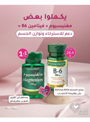 عروض رمضان على الفيتامينات، العدد التاسع