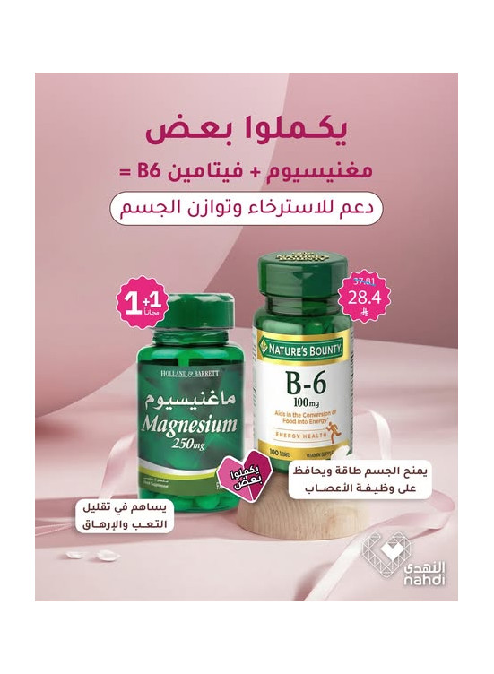 Ramadan Offers on Vitamins, Vol 9