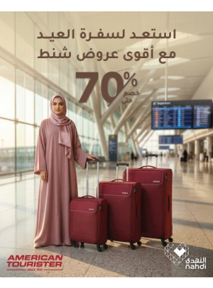 عروض رمضان على شنط السفر