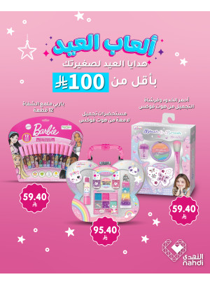 Eid Toy Deals for Kids