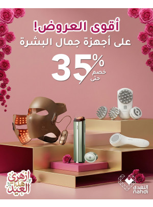 Best Deals on Skin Care Devices