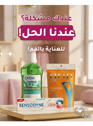 عروض رمضان على منتجات العناية بالأسنان، العدد السابع
